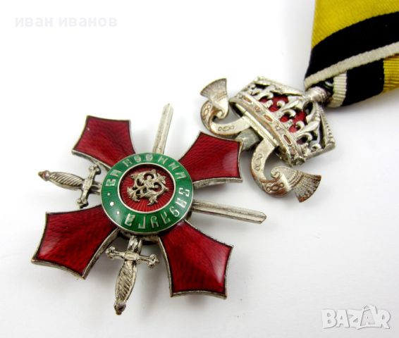Орден за военна заслуга 5 степен-Царство България-Борисова емисия-Оригинал, снимка 2 - Колекции - 45683948