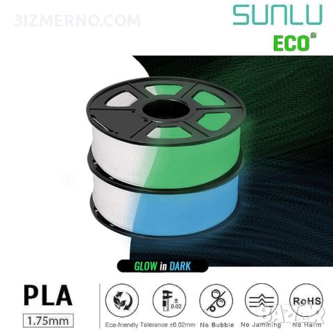 Филамент PLA Glow SUNLU 1.75mm, 1kg, ROHS за FDM 3D Принтери