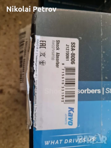 SSA-8006 KAVO задни амортисьори нови за Subaru Outback BP 2003-2009, снимка 2 - Части - 50909421