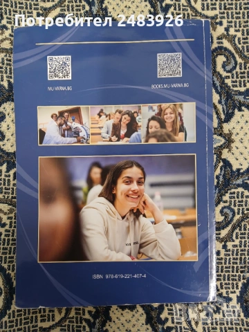 Сборник с тестови задачи за кандидатстудентски изпит по БИОЛОГИЯ. Част 1-2, снимка 10 - Ученически пособия, канцеларски материали - 53789702