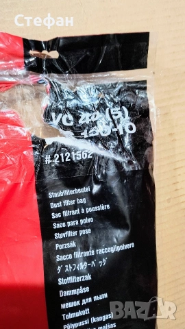текстилни торби за прахосмукачка Hilti , снимка 2 - Други инструменти - 53390691