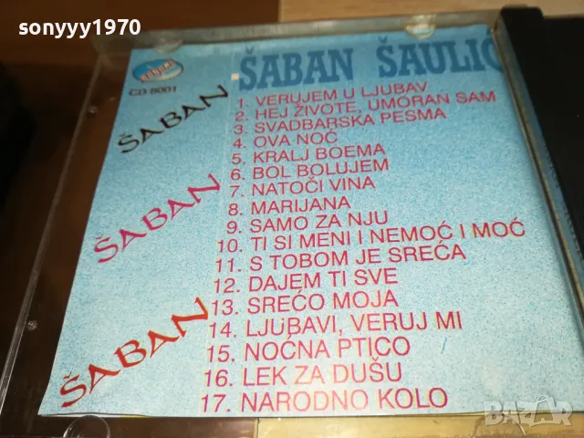 SABAN SAULIC CD 2403251650, снимка 18 - CD дискове - 49621123