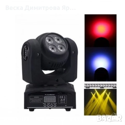 Двустранна роботизирана LED светлина (4+1)x10W RGBW , снимка 3 - Части и Платки - 50634733