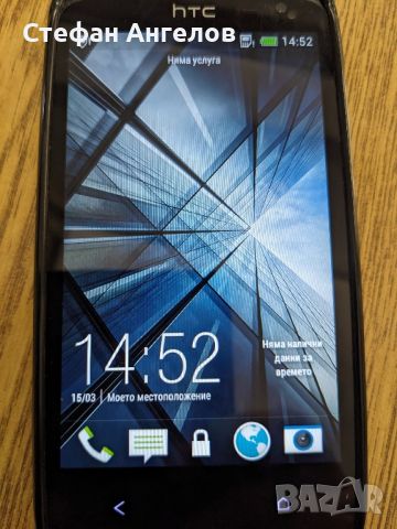 Продавам HTC Desire 500 black dial SIM