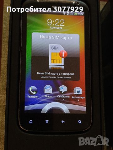 HTC Sensation, снимка 3 - HTC - 46559283