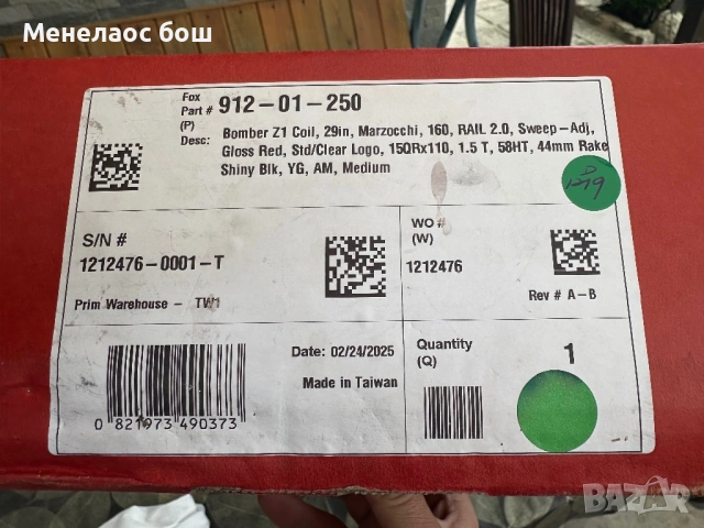 Marzocchi Bomber Z1 Coil 29, снимка 10 - Части за велосипеди - 53942388