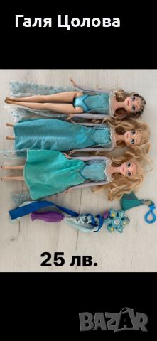 Различни кукли , снимка 3 - Кукли - 45686058