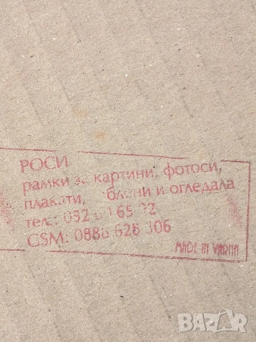 Картина 3, снимка 4 - Декорация за дома - 53864790