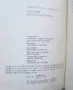 Книга Основи на геологията - Живко Иванов 1978 г., снимка 2