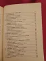 Сбъдване на желания - Росица Тодорова, снимка 4