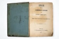  Цариградска библия на стария и новия завет изд. 1874 г., снимка 4