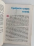 Ханс Кристиан Андерсен - Приказки, снимка 6