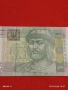 Банкнота УКРАЙНА много красива перфектно състояние непрегъвана за КОЛЕКЦИЯ ДЕКОРАЦИЯ 54063, снимка 2