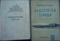 Книги за архитектура, снимка 1