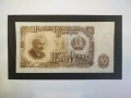 3 лв, 5 лв, 10 лв, 25 лв, 50 лв, 100 лв, 200 лв, 500 лв 1951, снимка 9
