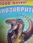 Детски книги , снимка 4