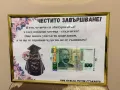 Подарък за абитуриент , снимка 2