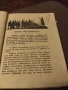 Антикварна книга.Хр.Н.Златинчевъ ., снимка 2