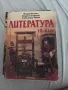 Запазени Учебници за 10 клас, снимка 2