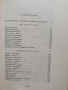 Българско народно творчество ( том 9 ), снимка 9