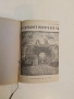Хисарските минерални бани - Н. Джелепов (Луксозна изработка, Отлично състояние)
, снимка 3