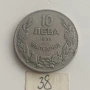 50 СТОТИНКИ 1962, 10 ЛЕВА 1930, снимка 3