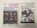 Детски книжки 4 А91, снимка 2