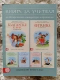 Учебници, тетрадки, помагала за 3 клас, снимка 13