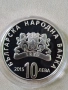 Сребро 10 лева 2015г. 130г.от Съединението на България, снимка 2