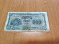 500 лева 1945 година., снимка 1