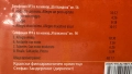 🎵 Колекция CD „Шедьоври на класиката“ – нови, неразпечатани, снимка 9