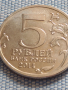 Юбилейна монета 5 рубли 2014г. Русия КУРСКАЯ БИТКА рядка за КОЛЕКЦИОНЕРИ 43392, снимка 3