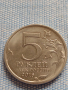 Юбилейна монета 5 рубли 2016г. Русия БРАТИСЛАВА рядка за КОЛЕКЦИОНЕРИ 43441, снимка 2