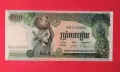 Камбоджа 500 риела 1973 - 1975 година, снимка 1