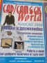 Списание CAD/CAM WORLD , снимка 4