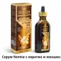 Серумите Nonita – Интензивна грижа за лице, коса и тяло, снимка 4