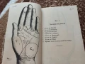 Ръководство по хиромантия - Г. В. Гесман, снимка 3