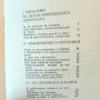 Вълшебният свят на детството - Симеон Хаджикосев , снимка 2