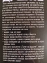 "Пътят на душите" - Книга за Живота след смъртта/Мистерия/Езотерика/, снимка 5
