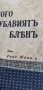 Роман от 1933г., снимка 3