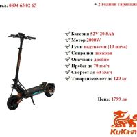 НОВО! Електрически скутер/тротинетка KuKirin G2 MASTER 2000W 20.8AH, снимка 1 - Други спортове - 43368332