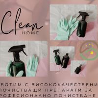 Почистване на апартаменти и къщи в гр. Банско и околностите , снимка 2 - Почистване на домове - 45096933