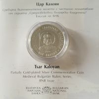 Чисто нова рядка колекционерска монета с инвестиционен потенциал за в бъдеще, снимка 1 - Нумизматика и бонистика - 46125502
