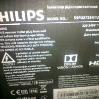 4К телевизор PHILIPS 55PUS7354/12  със здрава матрица, с проблем, снимка 5 - Телевизори - 45845176