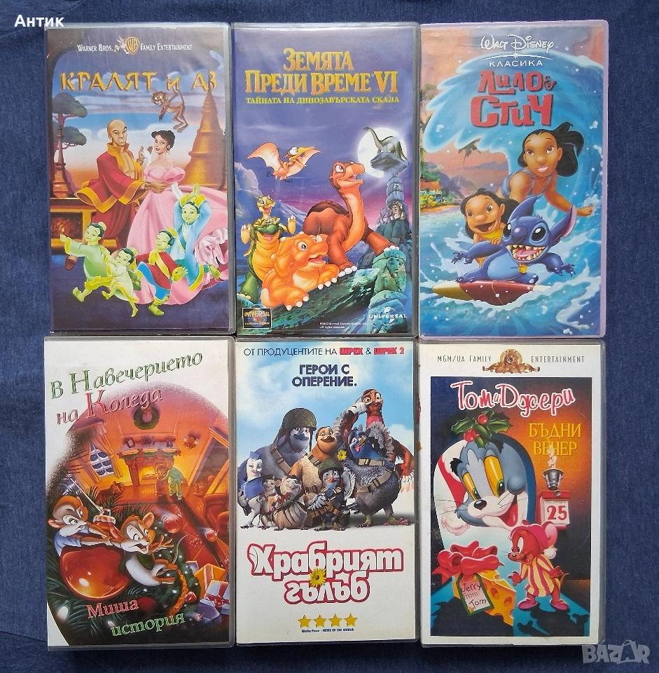 Видеокасети VHS Tом и Джери Бейб Феноменалните Всички Обичат Мики Лило и Стич , снимка 1