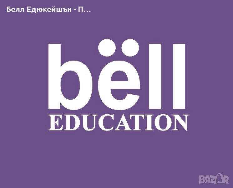 РАННИ ЗАПИСВАНИЯ през 2026 година за групи по АНГЛИЙСКИ ЕЗИК с ваучери по ОПРЧР 2021-2027, снимка 1