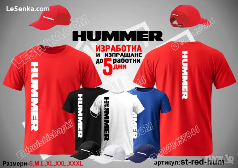 HUMMER тениска и шапка st-red-hum, снимка 1