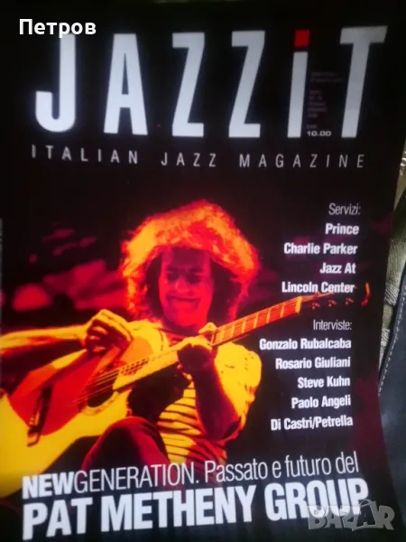 джаз списания и дискове-Италия, снимка 1