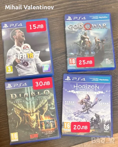 Игри за PlayStation 4 / 5 , снимка 1