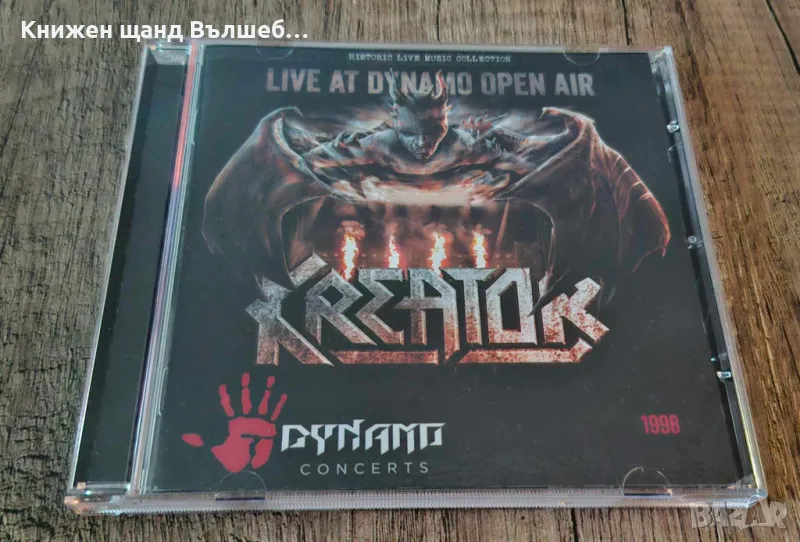 Компакт Дискове - Рок - Метъл: Kreator – Live At The Dynamo Open Air, снимка 1